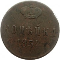 МОНЕТЫ • Россия  до 1917 / Аукцион 794 / Код № 268101