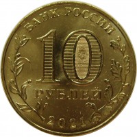 МОНЕТЫ • Россия , после 1991 / Аукцион 735(закрыт) / Код № 268741