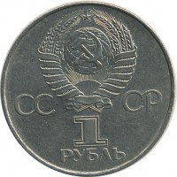 ������ � �����, ���� 1921 � 1991 / ������� 151 / ��� � 26933