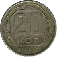 ������ � �����, ���� 1921 � 1991 / ������� 123 / ��� � 15350