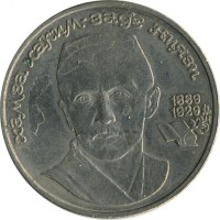������ � �����, ���� 1921 � 1991 / ������� 123 / ��� � 15510