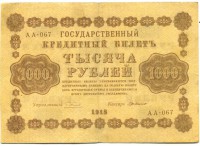 �������� ������ (����) � ������ 1917 � 1991 / ������� 118 / ��� � 16246