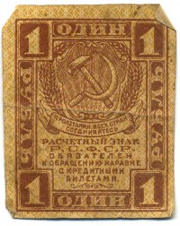 �������� ������ (����) � ������ 1917 � 1991 / ������� 122 / ��� � 16262