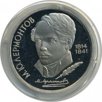 ������ � �����, ���� 1921 � 1991 / ������� 122 / ��� � 16614