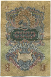 �������� ������ (����) � ������ 1917 � 1991 / ������� 134 / ��� � 17606