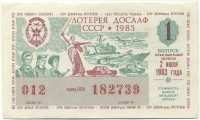 ���������, �������, �����, ��������� / ������� 142 / ��� � 19238