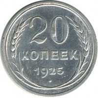 ������ � �����, ���� 1921 � 1991 / ������� 60-VIP (������) / ��� � 20102