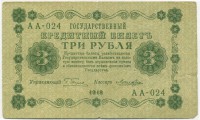 �������� ������ (����) � ������ 1917 � 1991 / ������� 141 / ��� � 20790