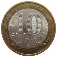 МОНЕТЫ • Россия , после 1991 / Аукцион 453 (закрыт) / Код № 212518