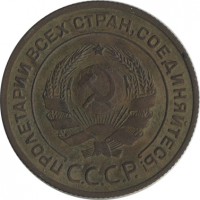 ������ � �����, ���� 1921 � 1991 / ������� 143 / ��� � 21686