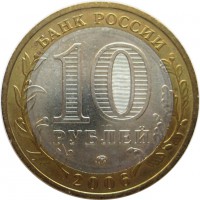 МОНЕТЫ • Россия , после 1991 / Аукцион 844 / Код № 228886