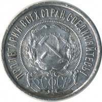 ������ � �����, ���� 1921 � 1991 / ������� 146 / ��� � 23366
