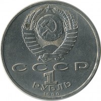 ������ � �����, ���� 1921 � 1991 / ������� 164 / ��� � 23574