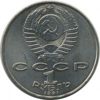 ������ � �����, ���� 1921 � 1991 / ������� 148 / ��� � 24102