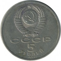 ������ � �����, ���� 1921 � 1991 / ������� 150 / ��� � 24710