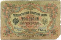 �������� ������ (����) � ������ �� 1917 / ������� 150 / ��� � 25142
