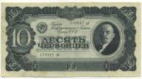�������� ������ (����) � ������ 1917 � 1991 / ������� 60-VIP (������) / ��� � 26358