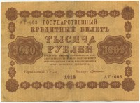 �������� ������ (����) � ������ 1917 � 1991 / ������� 154 / ��� � 26406