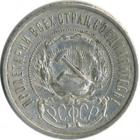 ������ � �����, ���� 1921 � 1991 / ������� 60-VIP (������) / ��� � 26518