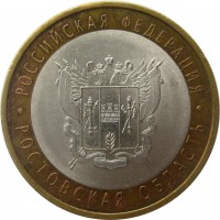 МОНЕТЫ • Россия , после 1991 / Аукцион 773(закрыт) / Код № 265238
