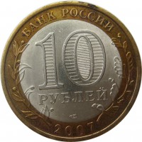 МОНЕТЫ • Россия , после 1991 / Аукцион 773(закрыт) / Код № 265238
