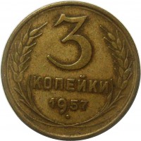 МОНЕТЫ • РСФСР, СССР 1921 – 1991 / Аукцион 684(закрыт) / Код № 266534