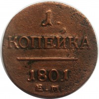 МОНЕТЫ • Россия  до 1917 / Аукцион 752 / Код № 266950
