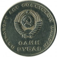������ � �����, ���� 1921 � 1991 / ������� 163 / ��� � 15031
