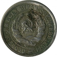 ������ � �����, ���� 1921 � 1991 / ������� 123 / ��� � 15335