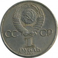 ������ � �����, ���� 1921 � 1991 / ������� 123 / ��� � 15479
