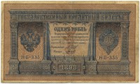 �������� ������ (����) � ������ �� 1917 / ������� 134 / ��� � 17399