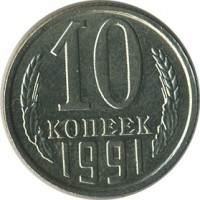 ������ � �����, ���� 1921 � 1991 / ������� 150 / ��� � 17543