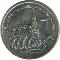 ������ � �����, ���� 1921 � 1991 / ������� 129 / ��� � 17655