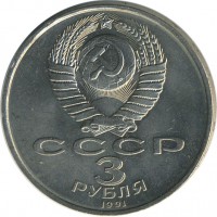 ������ � �����, ���� 1921 � 1991 / ������� 129 / ��� � 17655