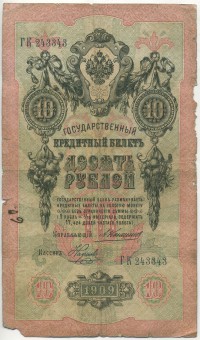 �������� ������ (����) � ������ �� 1917 / ������� 144 / ��� � 18887