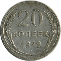 ������ � �����, ���� 1921 � 1991 / ������� 131 / ��� � 19143