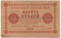 �������� ������ (����) � ������ 1917 � 1991 / ������� 136 / ��� � 19431