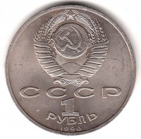 ������ � �����, ���� 1921 � 1991 / ������� 423 / ��� � 200327