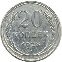 ������ � �����, ���� 1921 � 1991 / ������� 60-VIP (������) / ��� � 20087