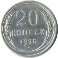 ������ � �����, ���� 1921 � 1991 / ������� 60-VIP (������) / ��� � 20103