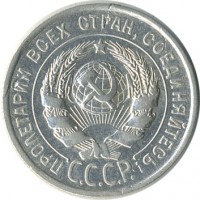 ������ � �����, ���� 1921 � 1991 / ������� 60-VIP (������) / ��� � 20103