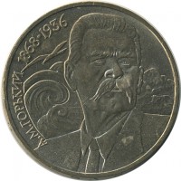 ������ � �����, ���� 1921 � 1991 / ������� 142 / ��� � 21319