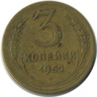 ������ � �����, ���� 1921 � 1991 / ������� 152 / ��� � 21543