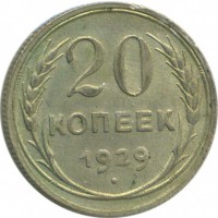 ������ � �����, ���� 1921 � 1991 / ������� 135 / ��� � 21879