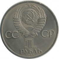 ������ � �����, ���� 1921 � 1991 / ������� 156 / ��� � 23575