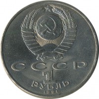 ������ � �����, ���� 1921 � 1991 / ������� 143 / ��� � 24103