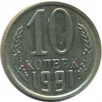 ������ � �����, ���� 1921 � 1991 / ������� 161 / ��� � 24231