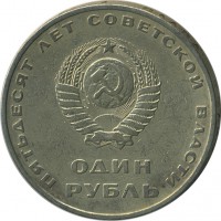 ������ � �����, ���� 1921 � 1991 / ������� 161 / ��� � 24247