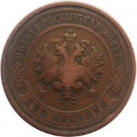 МОНЕТЫ • Россия  до 1917 / Аукцион 772 / Код № 244231
