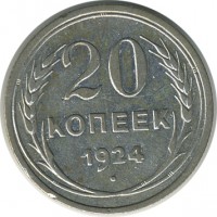������ � �����, ���� 1921 � 1991 / ������� 159 / ��� � 24887